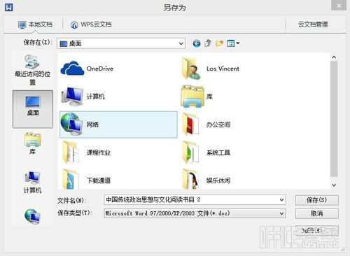 华为电脑下载了wps怎么清理(华为电脑下载WPS后的清理指南) 华为电脑下载了wps怎么清理(华为电脑下载WPS后的清理指南)