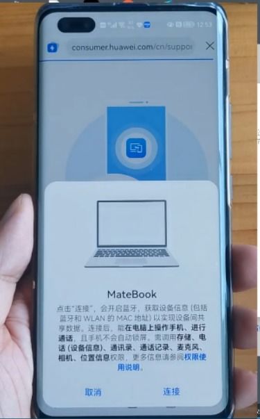 nfc华为手机连电脑怎么连(华为NFC手机连接电脑，步骤详解)
