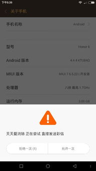 华为电脑总是弹窗怎么办(解决华为电脑频繁弹窗的有效方法) 华为电脑总是弹窗怎么办(解决华为电脑频繁弹窗的有效方法)