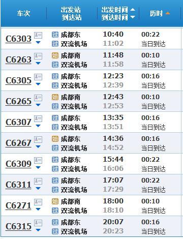双流到武汉汽车票多少钱(双流至武汉汽车票价详解,费用、行程与选择) 双流到武汉汽车票多少钱(双流至武汉汽车票价详解,费用、行程与选择)
