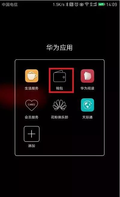 华为手机怎么nfc连接电脑(华为手机NFC连接电脑,操作指南) 华为手机怎么nfc连接电脑(华为手机NFC连接电脑,操作指南)
