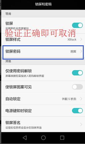 华为电脑听歌锁屏怎么取消(华为电脑听歌锁屏取消指南) 华为电脑听歌锁屏怎么取消(华为电脑听歌锁屏取消指南)