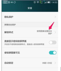 华为电脑听歌锁屏怎么取消(华为电脑听歌锁屏取消指南) 华为电脑听歌锁屏怎么取消(华为电脑听歌锁屏取消指南)
