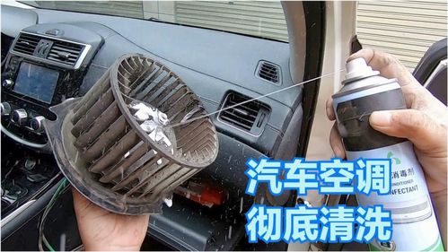 天水汽车空调拆洗多少钱(天水汽车空调拆洗费用解析) 天水汽车空调拆洗多少钱(天水汽车空调拆洗费用解析)