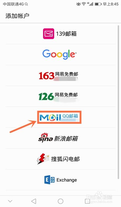 华为电脑qq邮箱怎么改(华为电脑用户如何更改QQ邮箱设置) 华为电脑qq邮箱怎么改(华为电脑用户如何更改QQ邮箱设置)