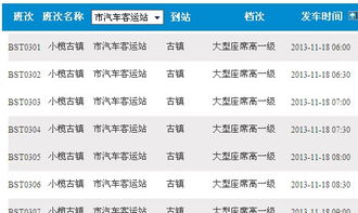 赣州至武平汽车站多少钱(赣州至武平汽车站票价详解，费用究竟是多少？