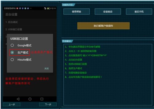 华为电脑激活代码怎么看(华为电脑激活代码详解,如何查看与解读) 华为电脑激活代码怎么看(华为电脑激活代码详解,如何查看与解读)