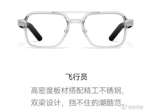 华为眼镜配对电脑怎么样(华为眼镜与电脑的配对体验,高效、便捷与智能的完美结合) 华为眼镜配对电脑怎么样(华为眼镜与电脑的配对体验,高效、便捷与智能的完美结合)