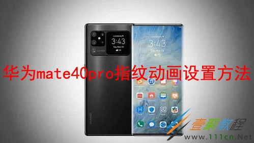 华为指纹解锁电脑怎么改(华为指纹解锁电脑指纹设置指南,如何更改指纹解锁设置) 华为指纹解锁电脑怎么改(华为指纹解锁电脑指纹设置指南,如何更改指纹解锁设置)