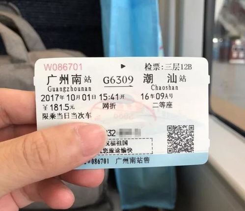 潮州至杭州汽车票多少钱(潮州至杭州汽车票价详解，路费、时间与行程一览)