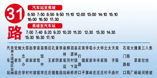 泗水到北京多少钱汽车票(泗水到北京汽车票价详解,费用、路线与旅行准备) 泗水到北京多少钱汽车票(泗水到北京汽车票价详解,费用、路线与旅行准备)
