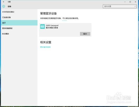 华为游戏蓝牙怎么连接电脑(华为游戏蓝牙如何连接电脑—详细步骤指南) 华为游戏蓝牙怎么连接电脑(华为游戏蓝牙如何连接电脑—详细步骤指南)