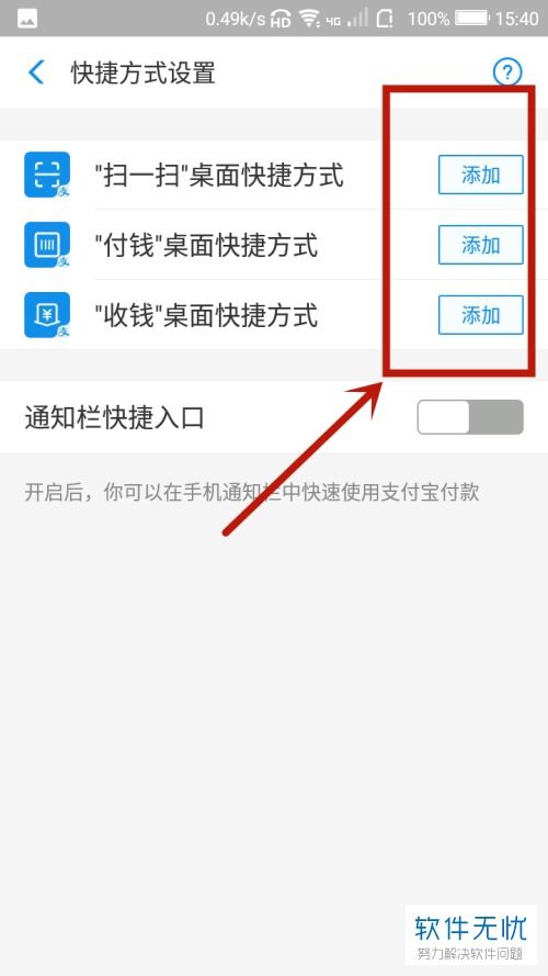 怎么取消华为电脑支付宝(如何取消华为电脑中的支付宝应用) 怎么取消华为电脑支付宝(如何取消华为电脑中的支付宝应用)