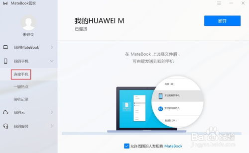 华为手机网怎么练到电脑(华为手机网络连接至电脑的实践指南) 华为手机网怎么练到电脑(华为手机网络连接至电脑的实践指南)