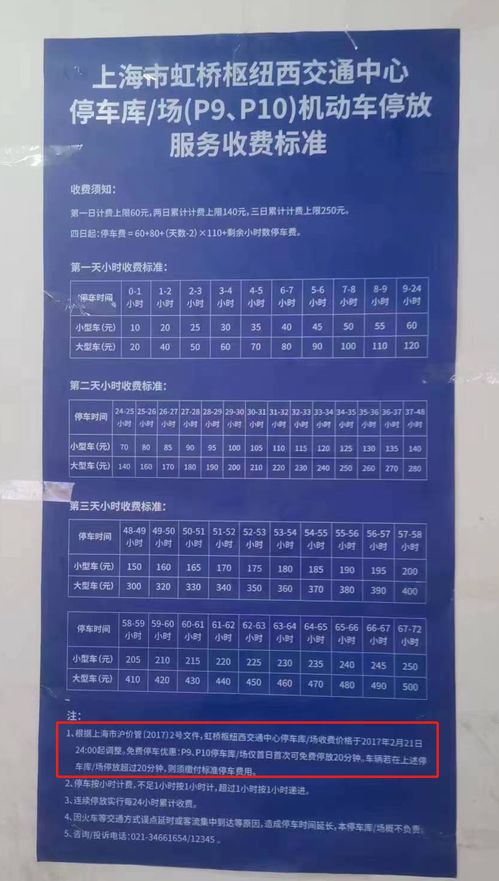 远安到上海汽车站多少钱(远安到上海汽车站的车票费用详解)