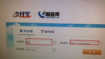 怎么订汽车票啊多少钱(如何订购汽车票及票价详解)