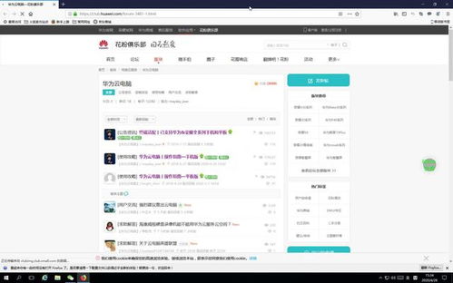 怎么把华为手机秒变电脑(华为手机秒变电脑—移动办公与娱乐的新境界) 怎么把华为手机秒变电脑(华为手机秒变电脑—移动办公与娱乐的新境界)
