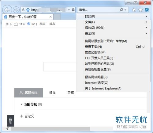 华为电脑浏览器怎么更改(华为电脑浏览器更改指南) 华为电脑浏览器怎么更改(华为电脑浏览器更改指南)