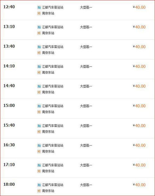 江都到杭州多少钱汽车票(江都到杭州汽车票价详解,费用、行程与选择) 江都到杭州多少钱汽车票(江都到杭州汽车票价详解,费用、行程与选择)