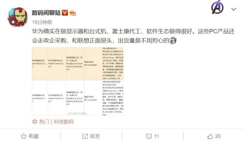 华为台式电脑评论怎么看(华为台式电脑评论深度解读) 华为台式电脑评论怎么看(华为台式电脑评论深度解读)