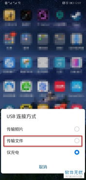 华为怎么倒相片到电脑里(华为智能手机如何轻松将照片导入电脑) 华为怎么倒相片到电脑里(华为智能手机如何轻松将照片导入电脑)