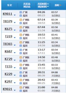 成都到广州汽车票多少钱(成都到广州汽车票价详解，费用、行程与选择)