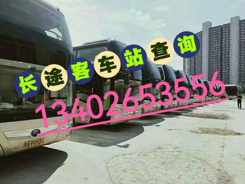 聊城至莘县汽车票多少钱(聊城至莘县汽车票价详解,费用、信息及购票攻略) 聊城至莘县汽车票多少钱(聊城至莘县汽车票价详解,费用、信息及购票攻略)