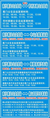 虎门至江门汽车票多少钱(探寻虎门至江门汽车票价,一场跨城市的旅程解析) 虎门至江门汽车票多少钱(探寻虎门至江门汽车票价,一场跨城市的旅程解析)