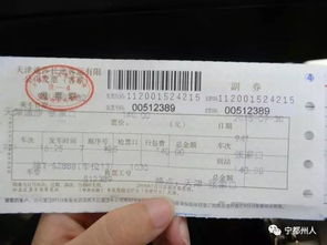 信丰致福州汽车票多少钱(信丰至福州汽车票价查询,深度解析票价背后的因素) 信丰致福州汽车票多少钱(信丰至福州汽车票价查询,深度解析票价背后的因素)