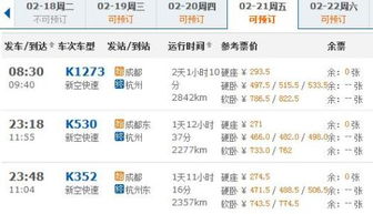 婺源到成都汽车票多少钱(婺源到成都汽车票价查询及相关旅行信息指南) 婺源到成都汽车票多少钱(婺源到成都汽车票价查询及相关旅行信息指南)