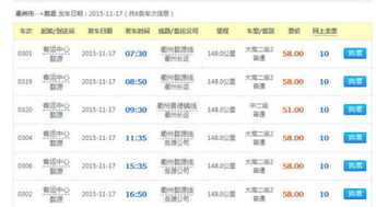 婺源到成都汽车票多少钱(婺源到成都汽车票价查询及相关旅行信息指南) 婺源到成都汽车票多少钱(婺源到成都汽车票价查询及相关旅行信息指南)