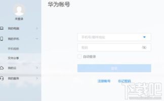 华为share怎么将文件传到电脑(华为Share实现文件高效传输至电脑的详细指南) 华为share怎么将文件传到电脑(华为Share实现文件高效传输至电脑的详细指南)