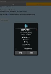 华为怎么usb给电脑连接网络(华为USB连接电脑网络,轻松实现手机与电脑的共享网络时代) 华为怎么usb给电脑连接网络(华为USB连接电脑网络,轻松实现手机与电脑的共享网络时代)