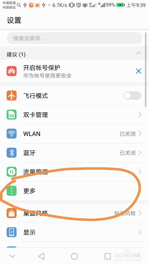 华为怎么usb给电脑连接网络(华为USB连接电脑网络,轻松实现手机与电脑的共享网络时代) 华为怎么usb给电脑连接网络(华为USB连接电脑网络,轻松实现手机与电脑的共享网络时代)
