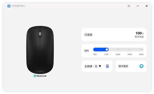 华为官方电脑鼠标怎么用(华为官方电脑鼠标使用指南) 华为官方电脑鼠标怎么用(华为官方电脑鼠标使用指南)