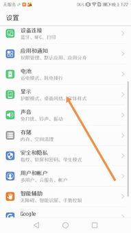 华为电脑怎么转屏保密码(华为电脑如何设置转屏保密码—保护隐私与设备安全的实用指南) 华为电脑怎么转屏保密码(华为电脑如何设置转屏保密码—保护隐私与设备安全的实用指南)