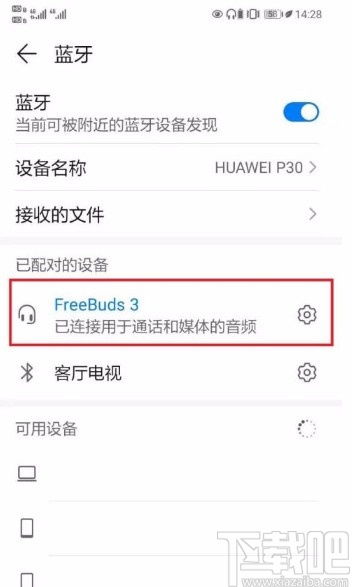 华为电脑蓝牙名怎么改(华为电脑蓝牙名称修改指南)