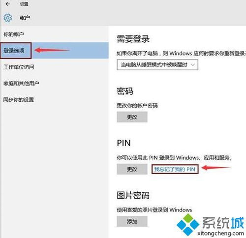 华为电脑pin码忘了怎么开机(华为电脑PIN码忘记后的开机解决方案) 华为电脑pin码忘了怎么开机(华为电脑PIN码忘记后的开机解决方案)