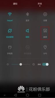 长截屏怎么操作华为电脑(华为电脑长截屏操作指南) 长截屏怎么操作华为电脑(华为电脑长截屏操作指南)