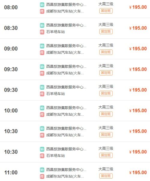 达州到邛崃汽车票多少钱(达州到邛崃汽车票价查询,旅程的费用与选择) 达州到邛崃汽车票多少钱(达州到邛崃汽车票价查询,旅程的费用与选择)