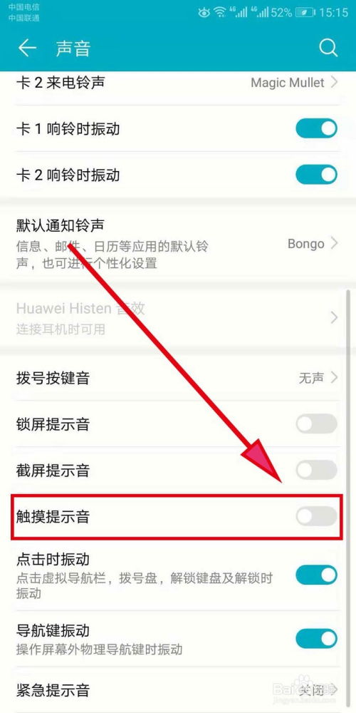 华为电脑怎么关掉提示音(华为电脑如何关掉提示音—静音操作指南)
