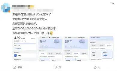 怎么用电脑登陆华为账号(华为账号电脑登录全攻略) 怎么用电脑登陆华为账号(华为账号电脑登录全攻略)