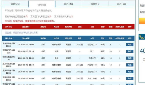 佛山到温州汽车票多少钱(佛山到温州汽车票价查询—您的出行参考指南)
