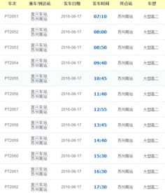 即墨汽车站有车吗多少钱(即墨汽车站的车次与票价详解) 即墨汽车站有车吗多少钱(即墨汽车站的车次与票价详解)