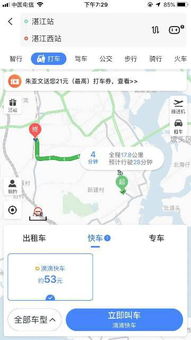 海口汽车站到湛江多少钱(海口汽车站至湛江,票价详解) 海口汽车站到湛江多少钱(海口汽车站至湛江,票价详解)