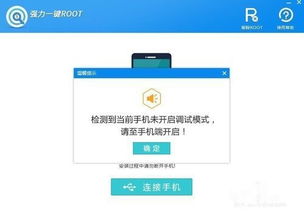 华为手机怎么在电脑上root(华为手机在电脑上进行Root操作的详细步骤) 华为手机怎么在电脑上root(华为手机在电脑上进行Root操作的详细步骤)