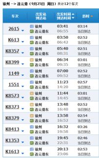 任丘到邢台汽车票价多少(任丘到邢台汽车票价详解)