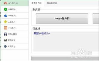 华为电脑密码锁怎么解除(华为电脑密码锁解除步骤详解) 华为电脑密码锁怎么解除(华为电脑密码锁解除步骤详解)