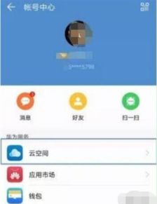 华为云备份怎么导到电脑(华为云备份导入电脑的详细步骤指南) 华为云备份怎么导到电脑(华为云备份导入电脑的详细步骤指南)