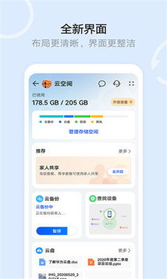 vivo手机怎么进入华为云电脑(如何操作vivo手机进入华为云电脑) vivo手机怎么进入华为云电脑(如何操作vivo手机进入华为云电脑)
